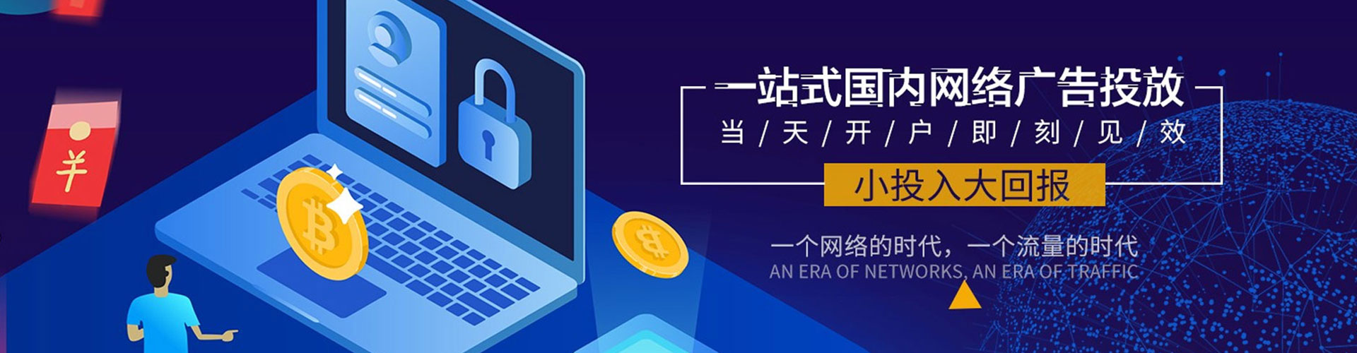 上海百度广告竞价