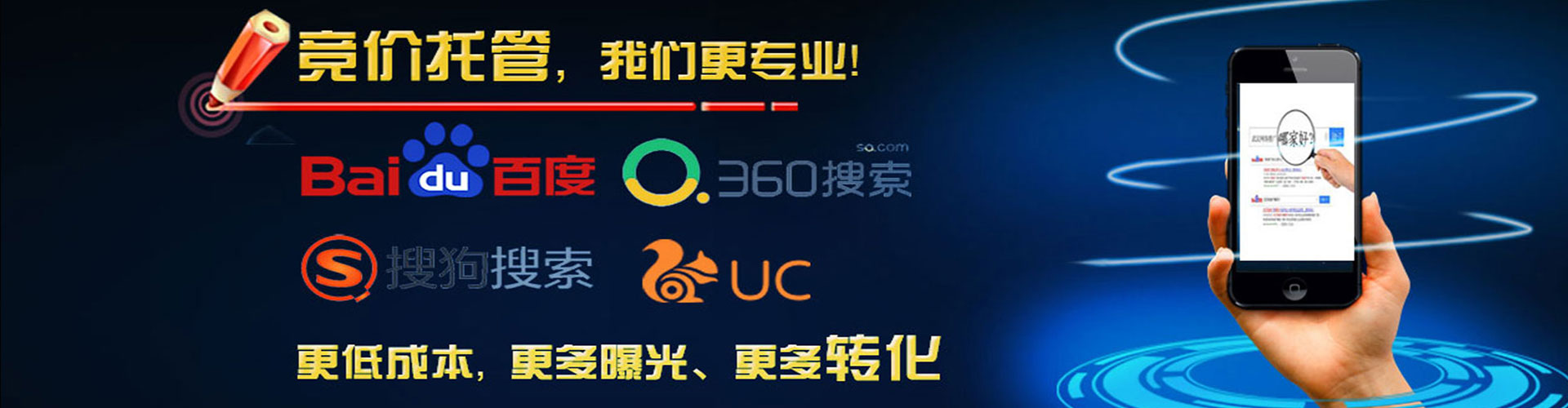 上海竞价开户推广
